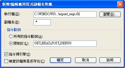 IIS 設定