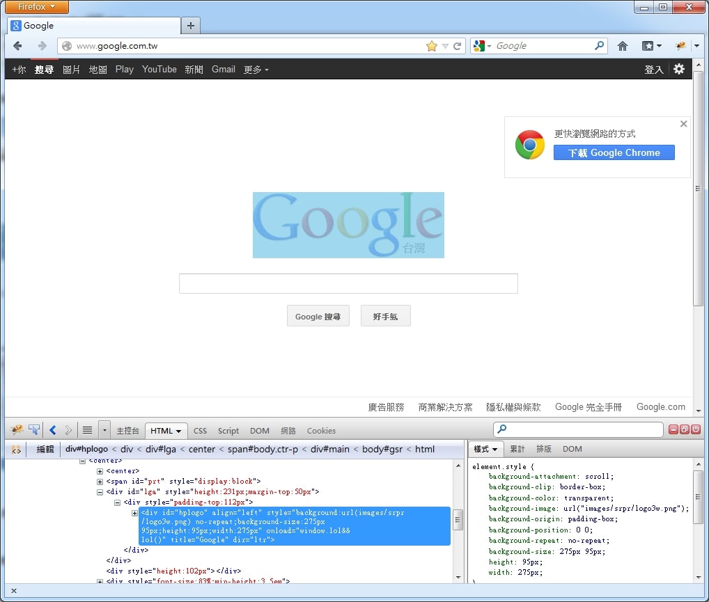 Firefox Firefox