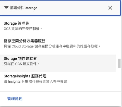 新增其他角色