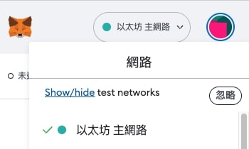 Metamask test networks Metamask test networks