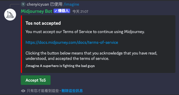 Midjourney 同意條款
