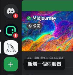 新增伺服器
