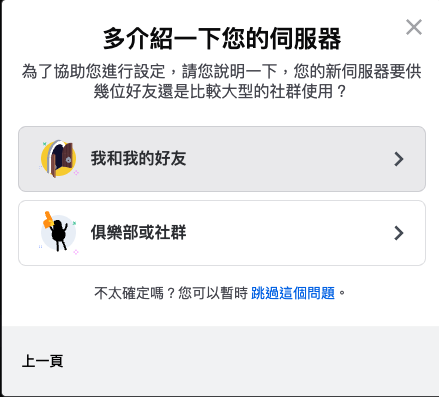 新增伺服器