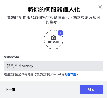 新增伺服器
