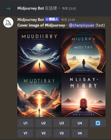 在自己的聊天室使用 Midjourney