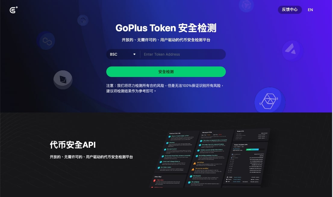 GoPlus GoPlus