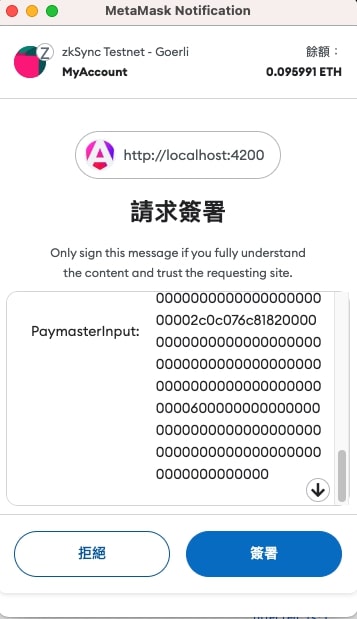 zkSync Paymaster