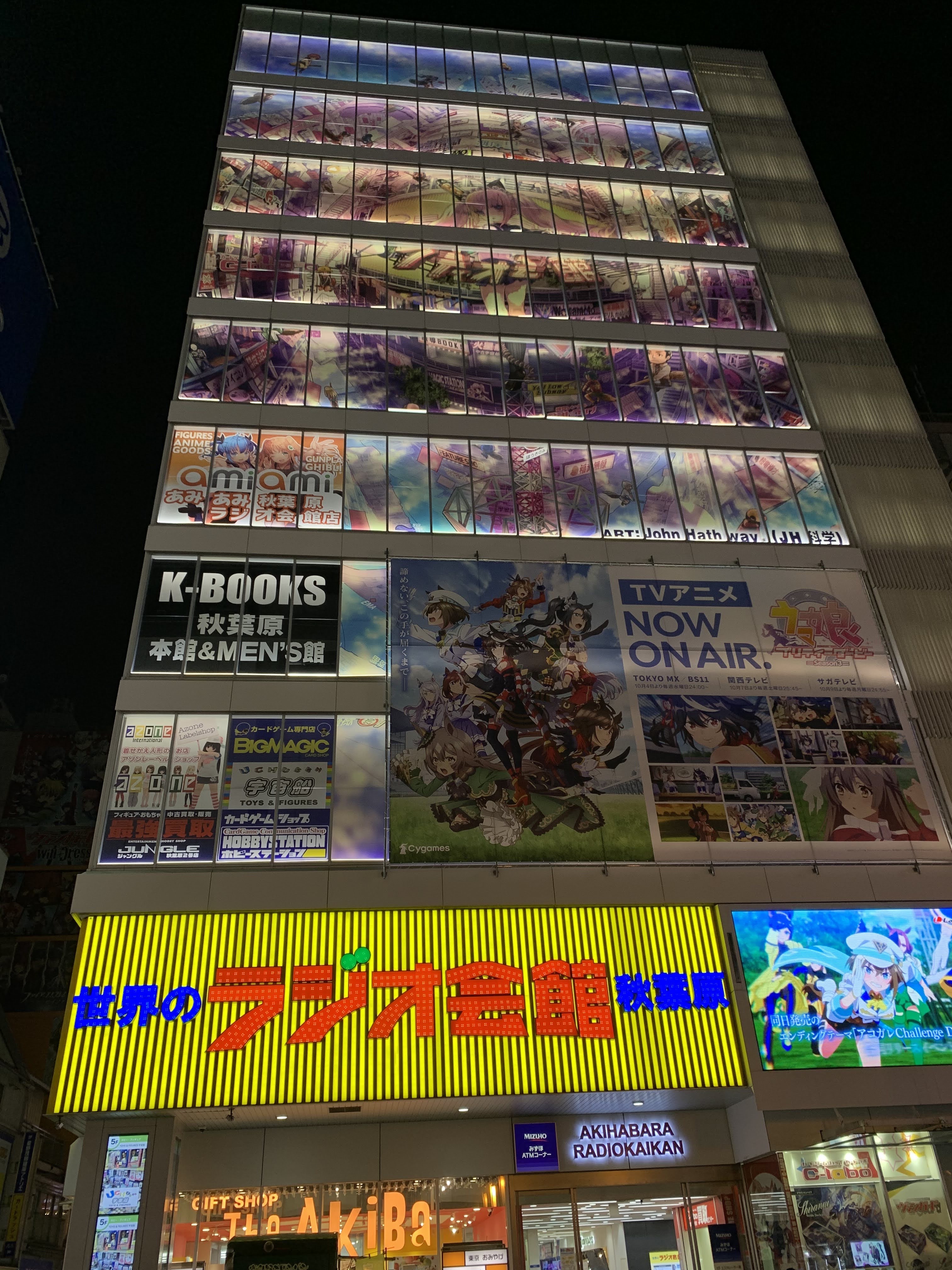 無線電會館