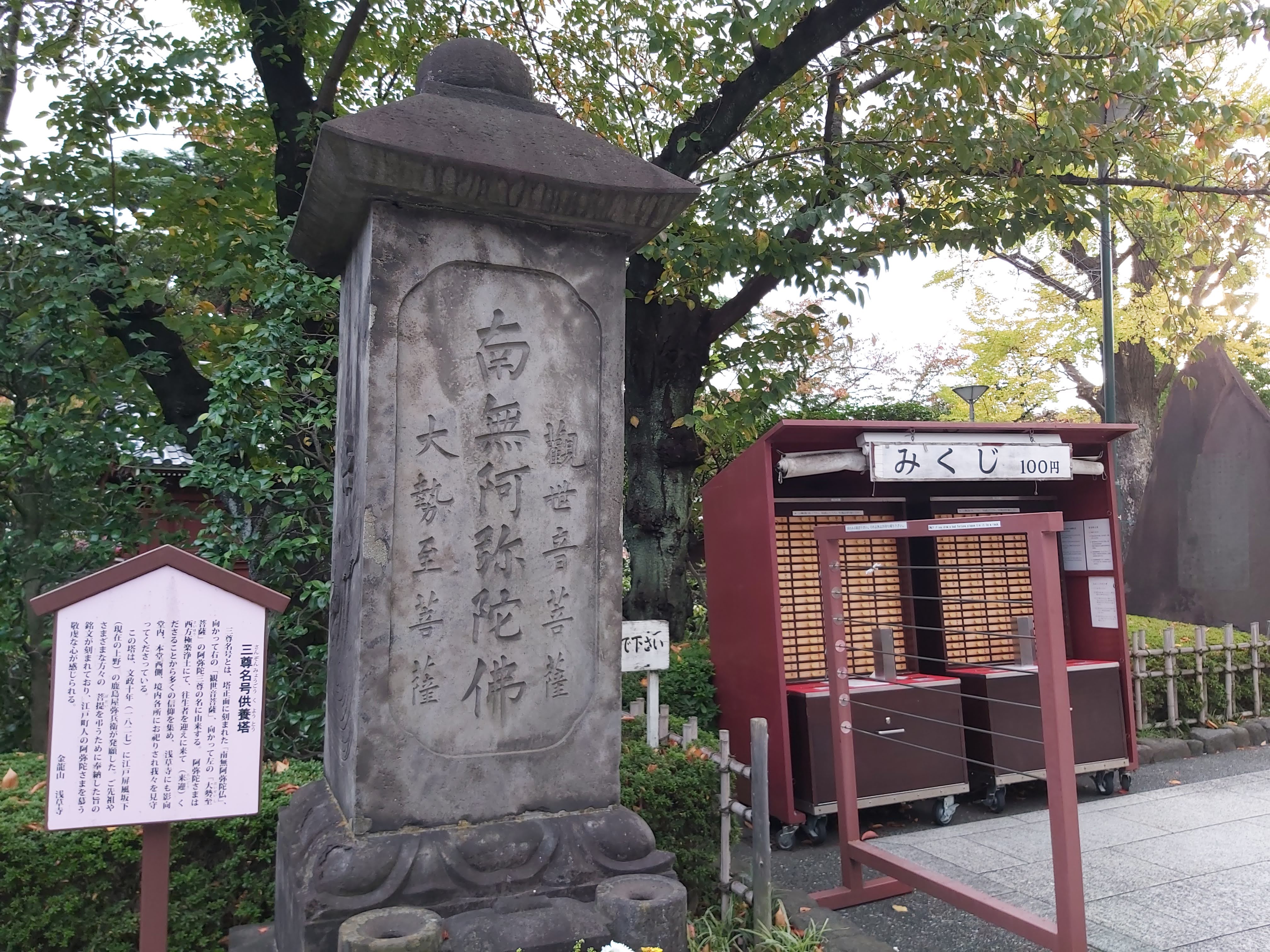 南無阿彌陀佛