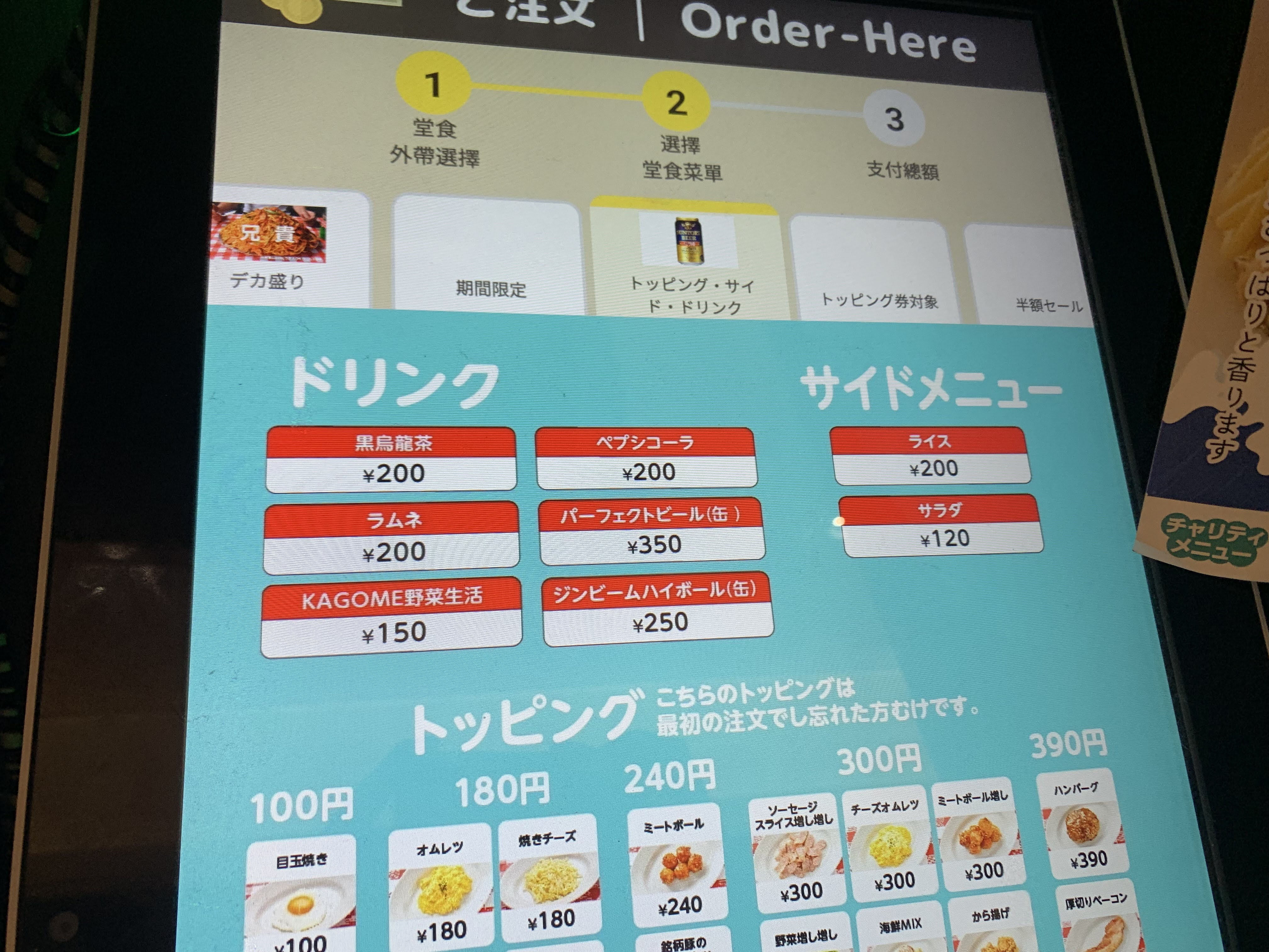 スパゲッティーの パンチョ