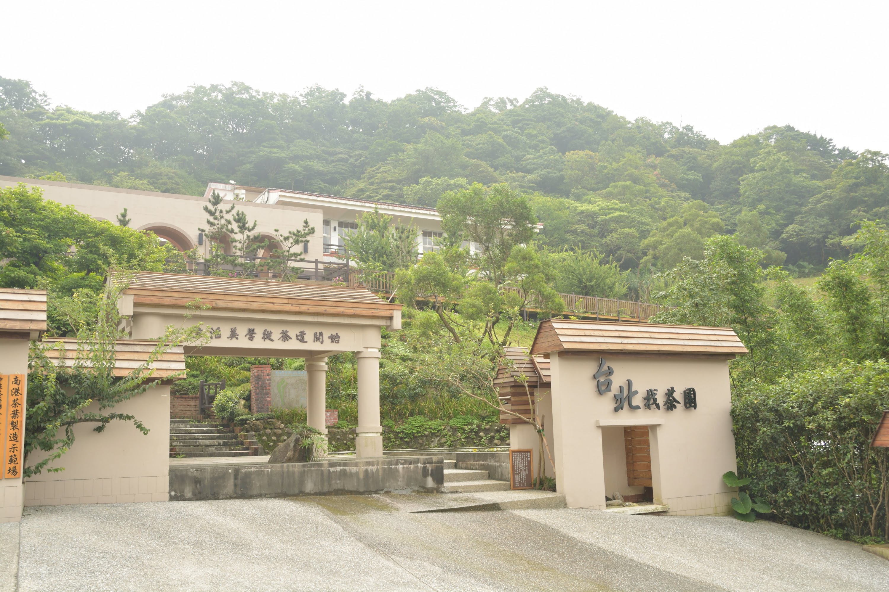 台北找茶園