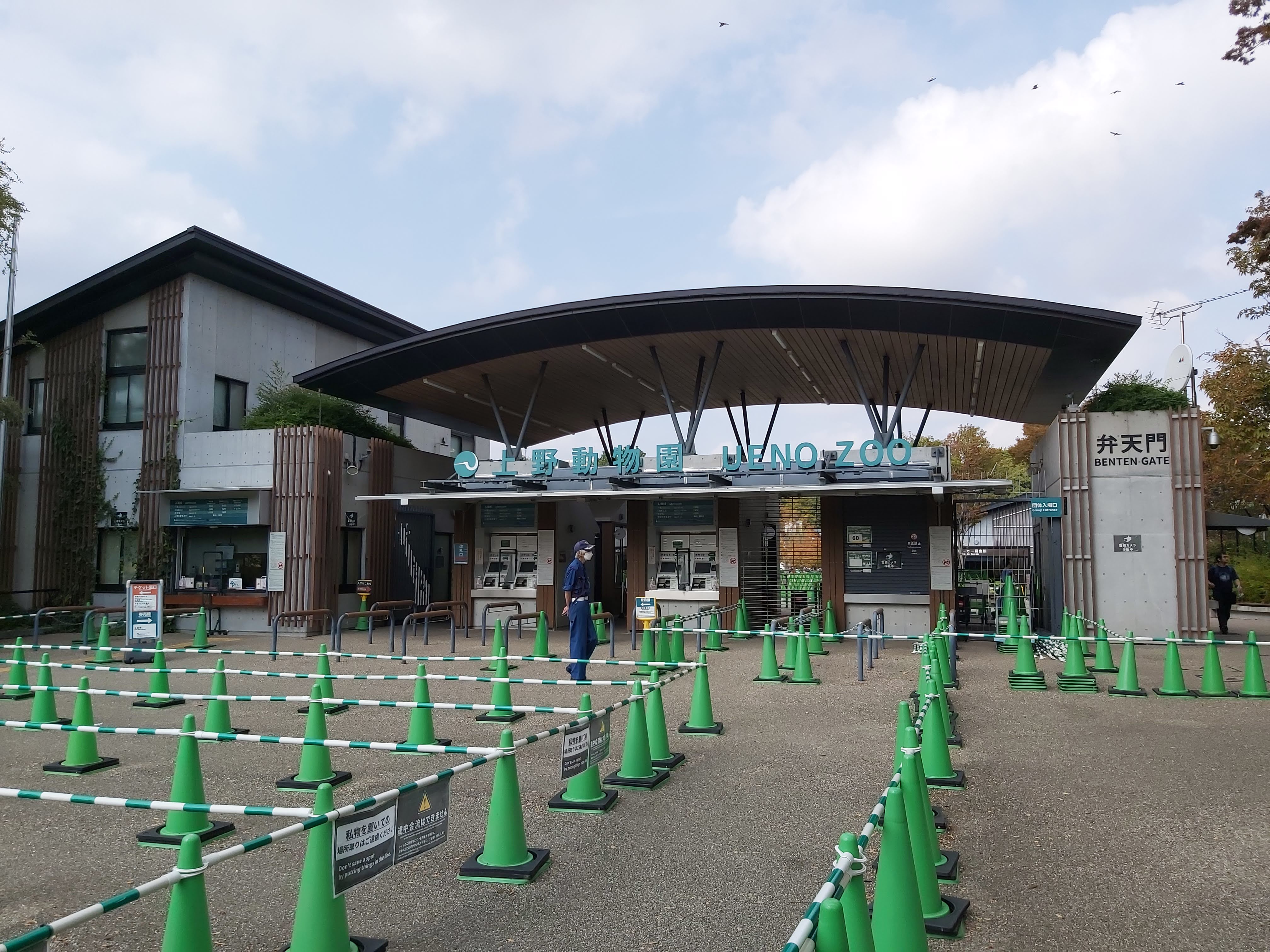 上野動物園