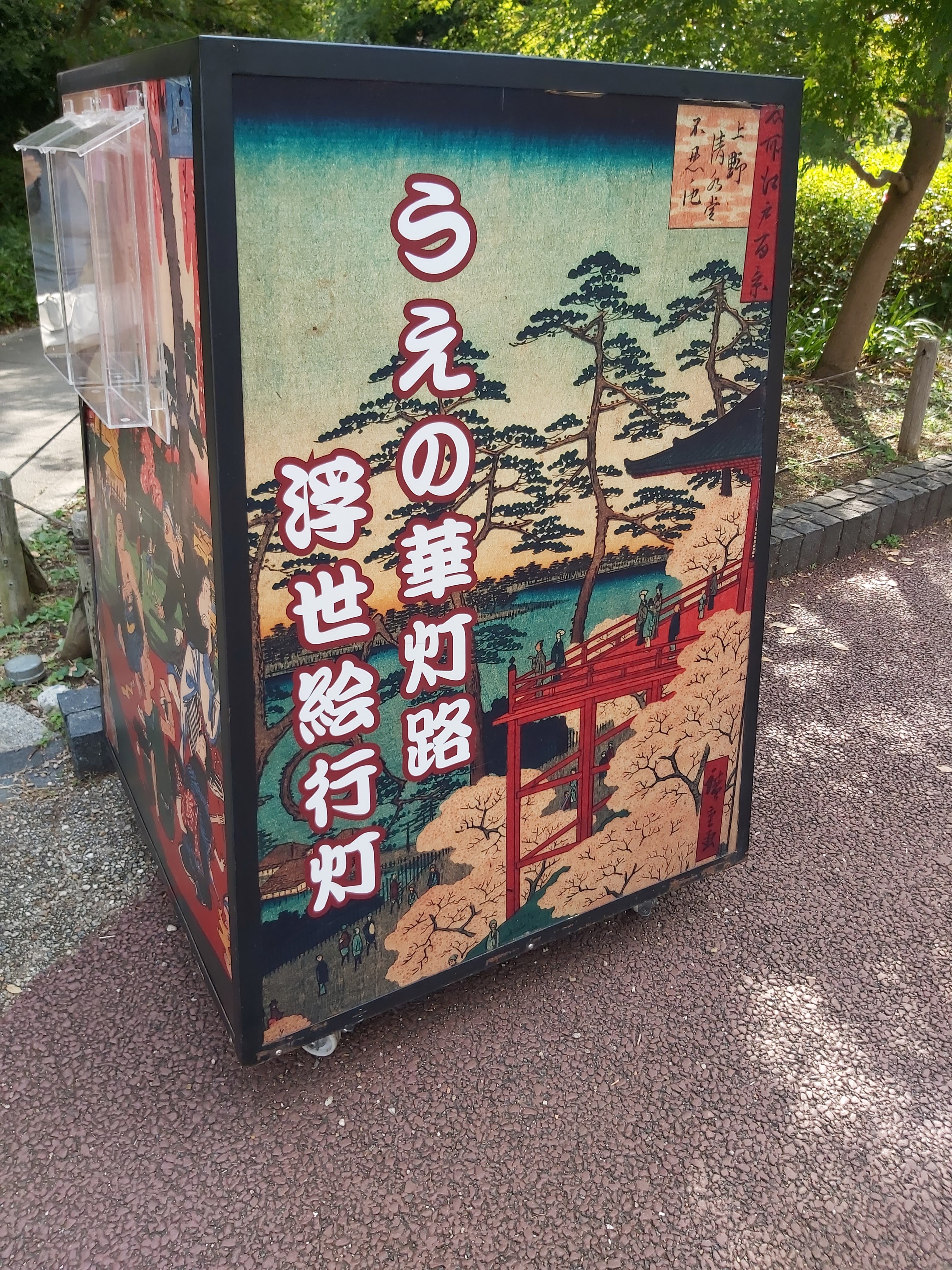 浮世繪的路燈