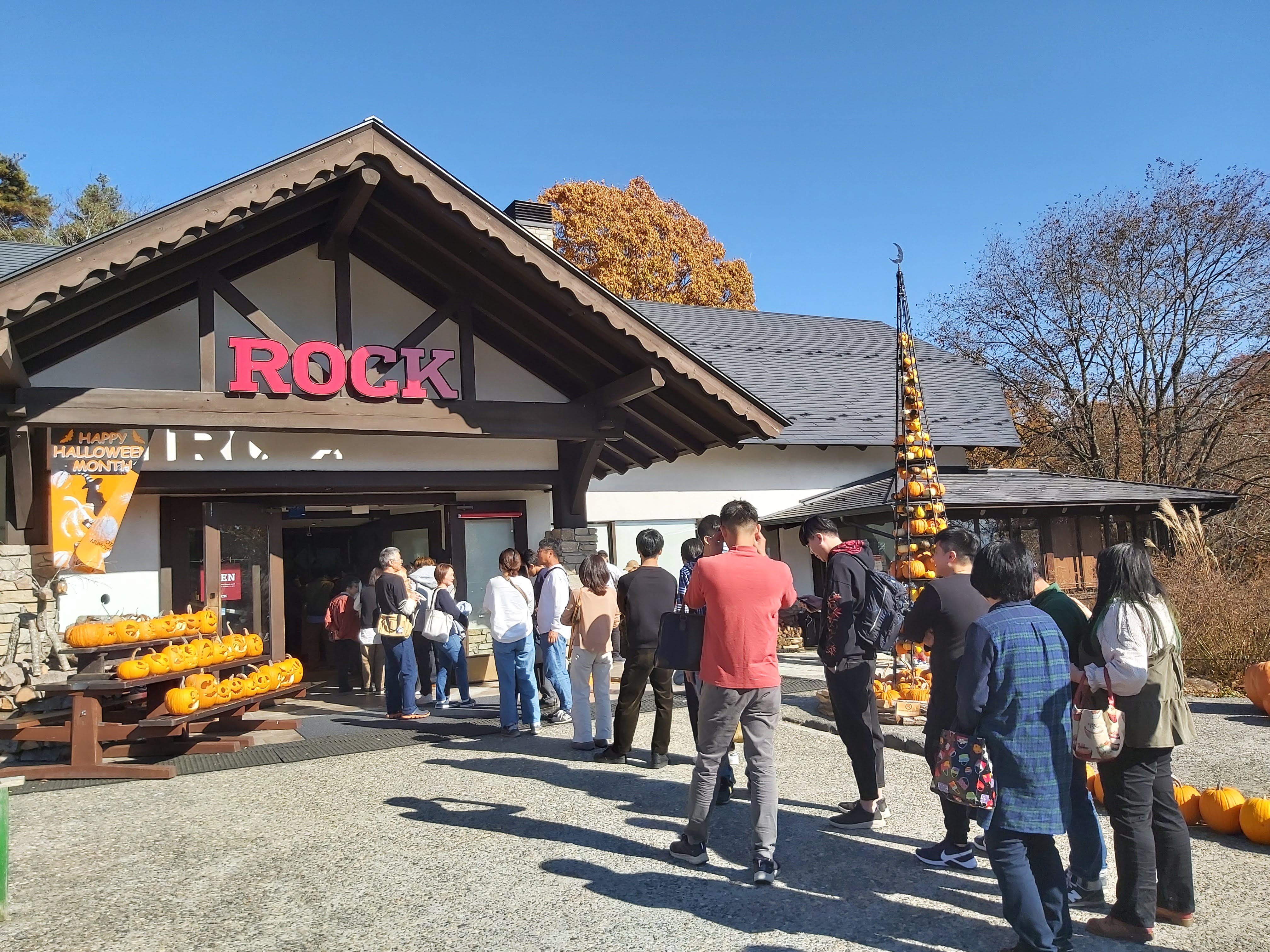 萌木之村 ROCK