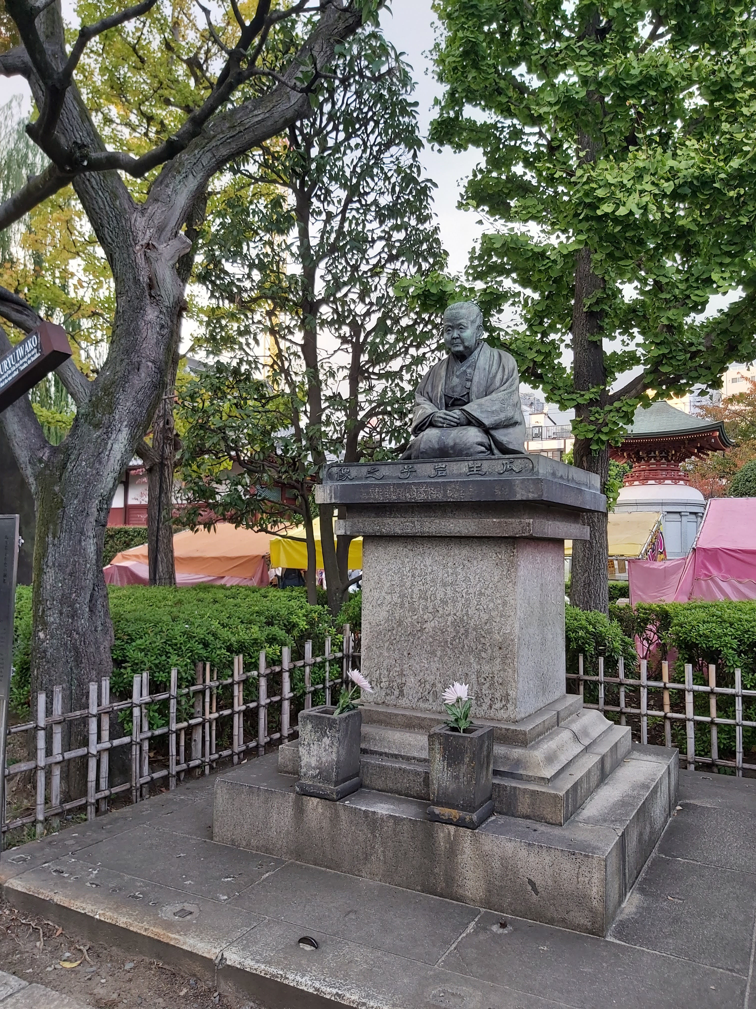 瓜生岩子之像