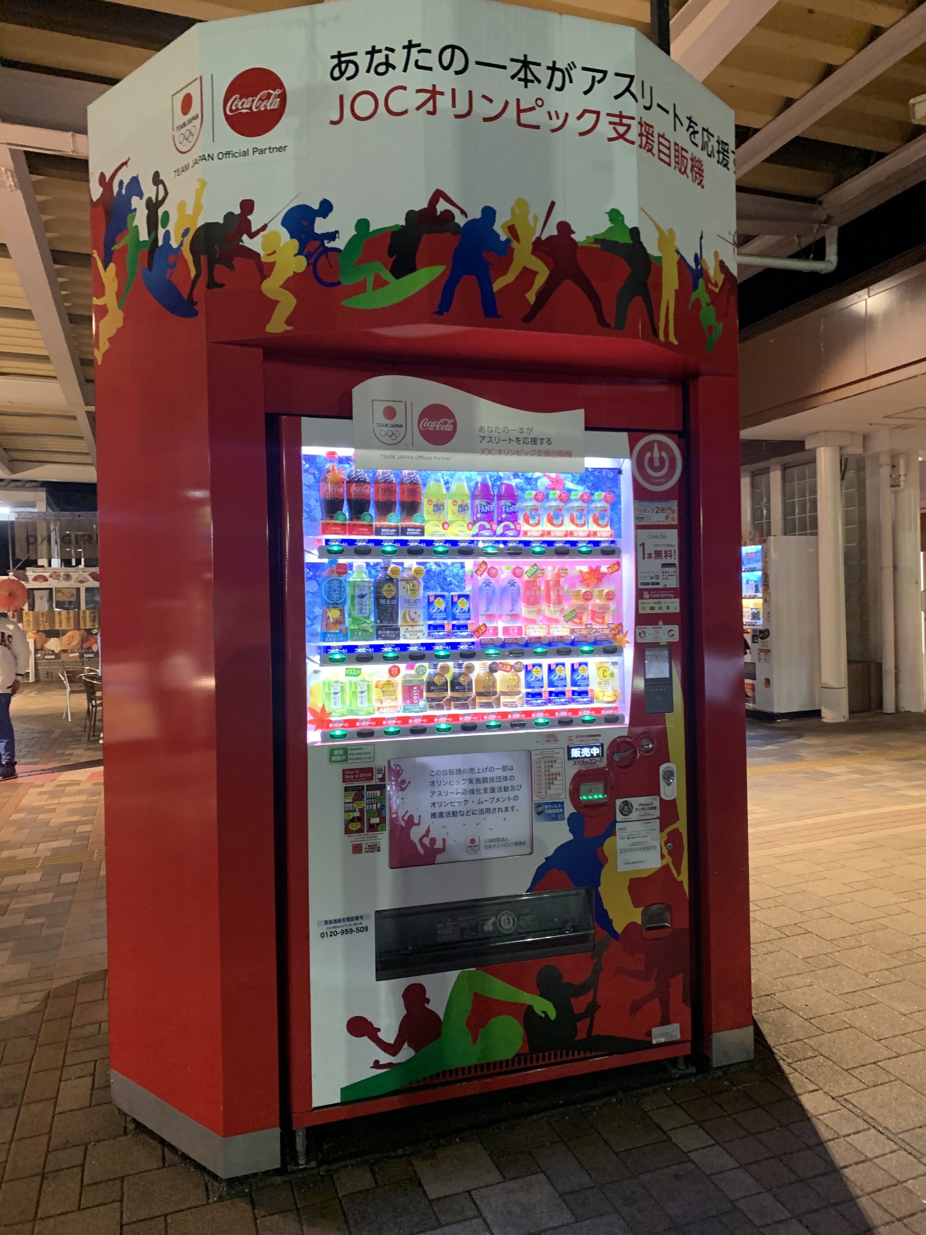 自動販賣機