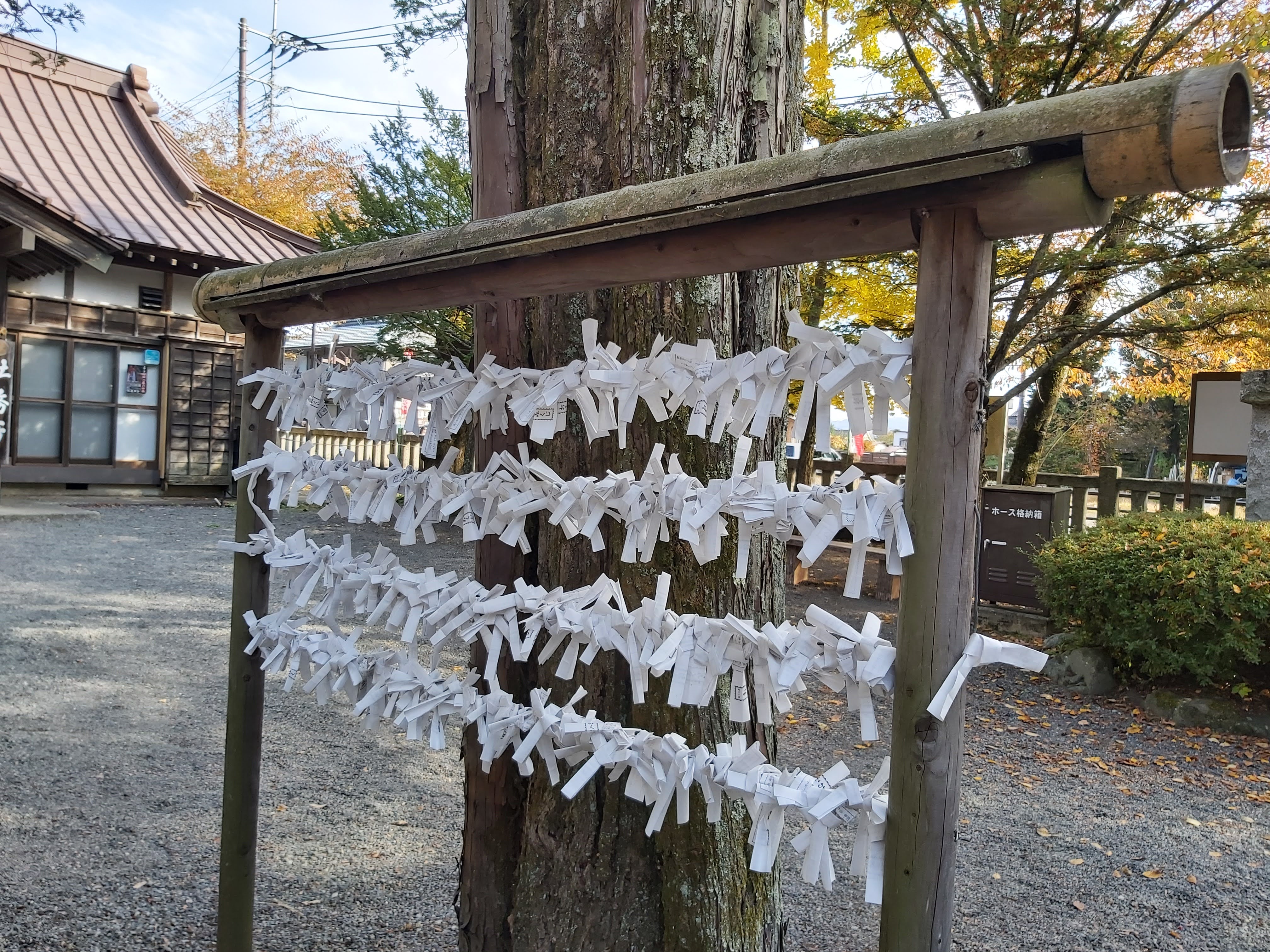 淺間神社