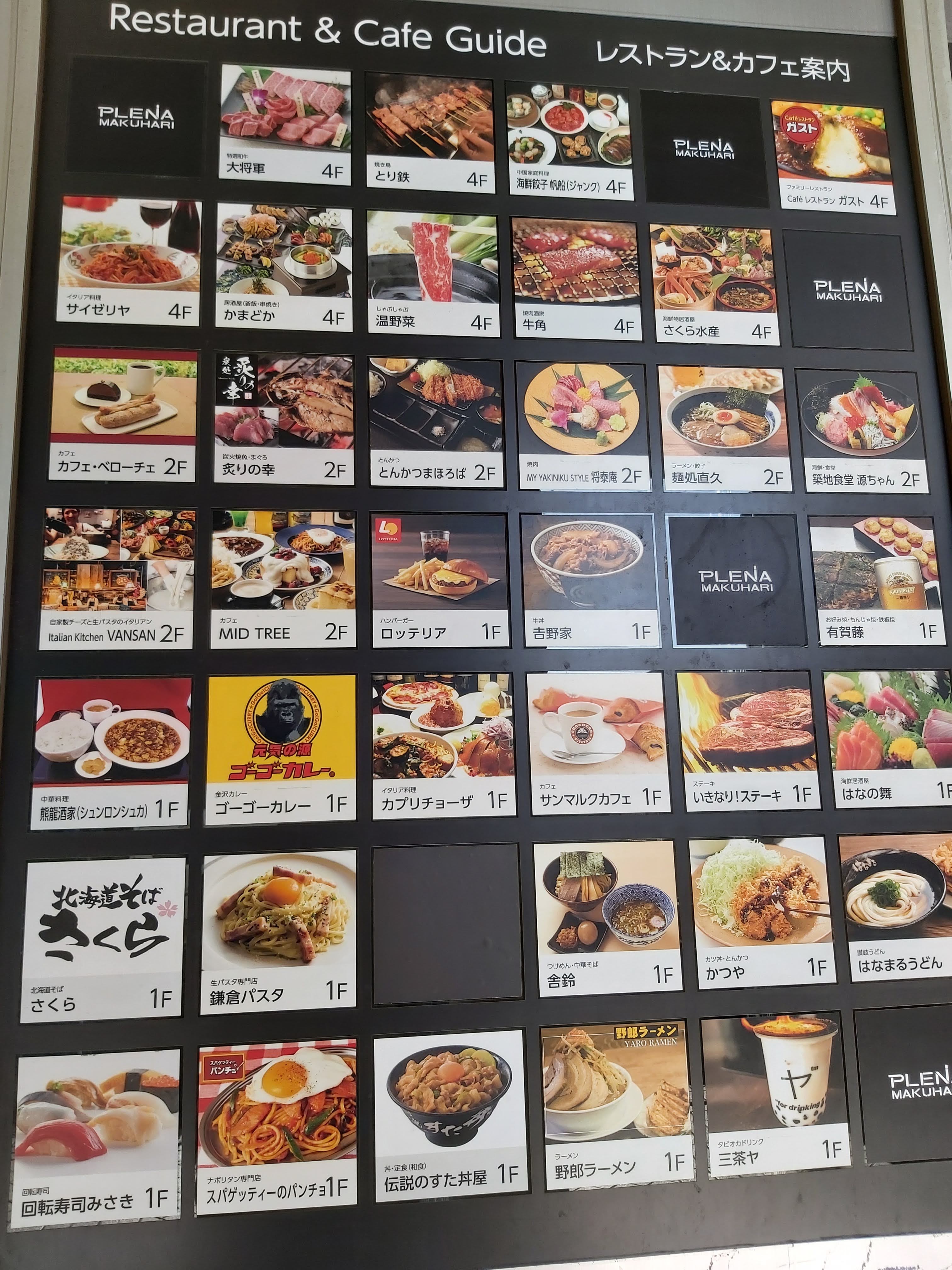 餐廳