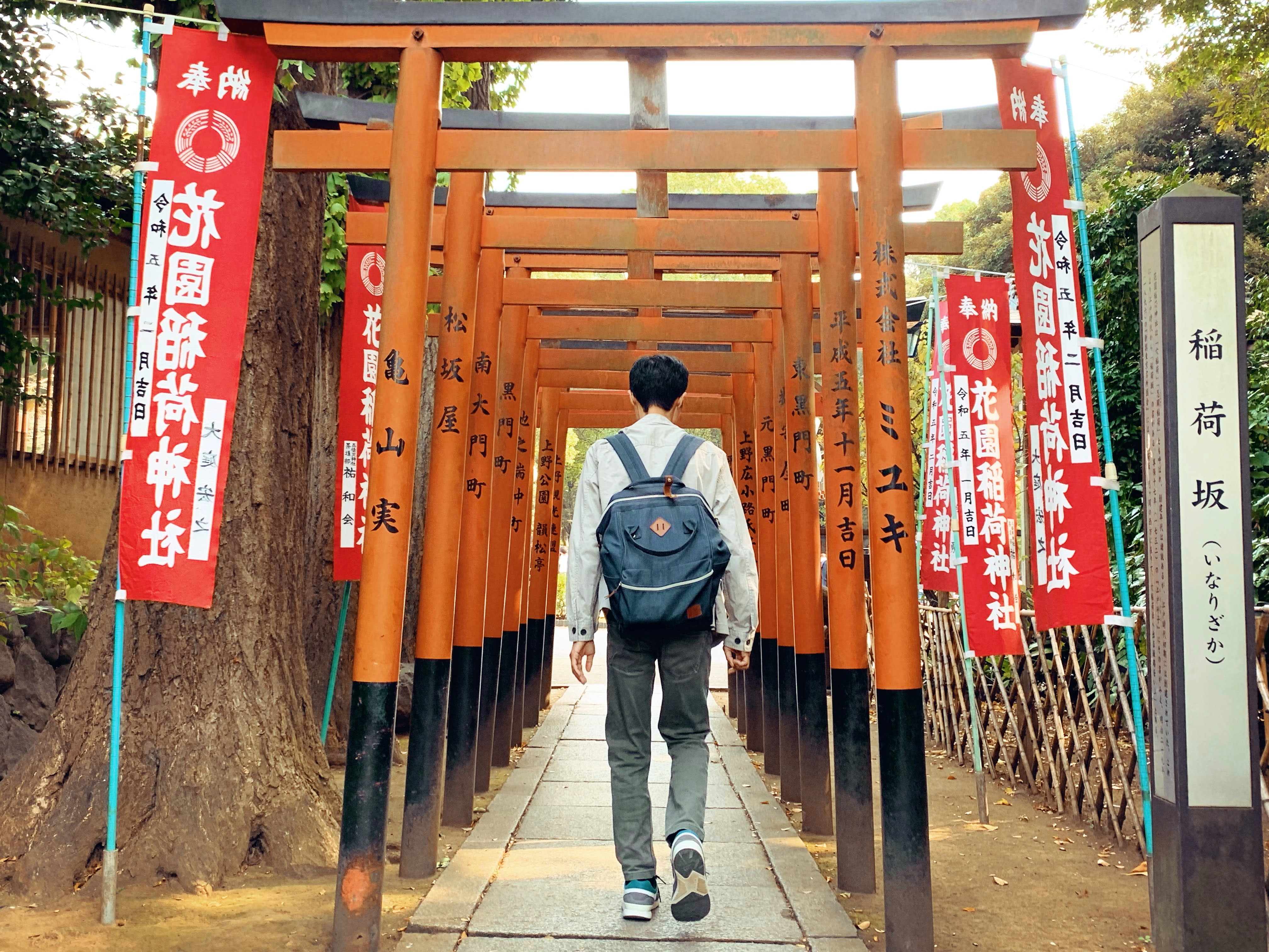 花園稻荷神社