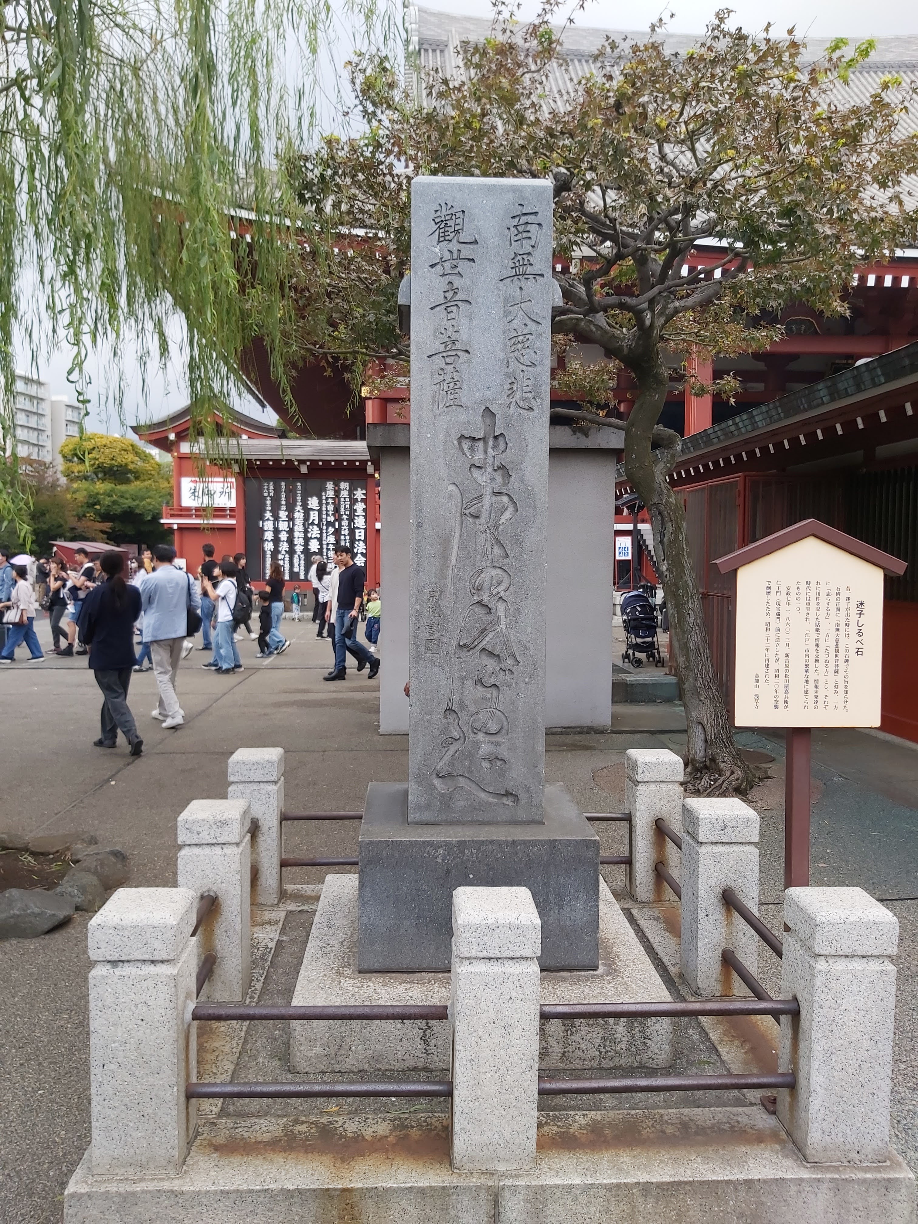 石碑