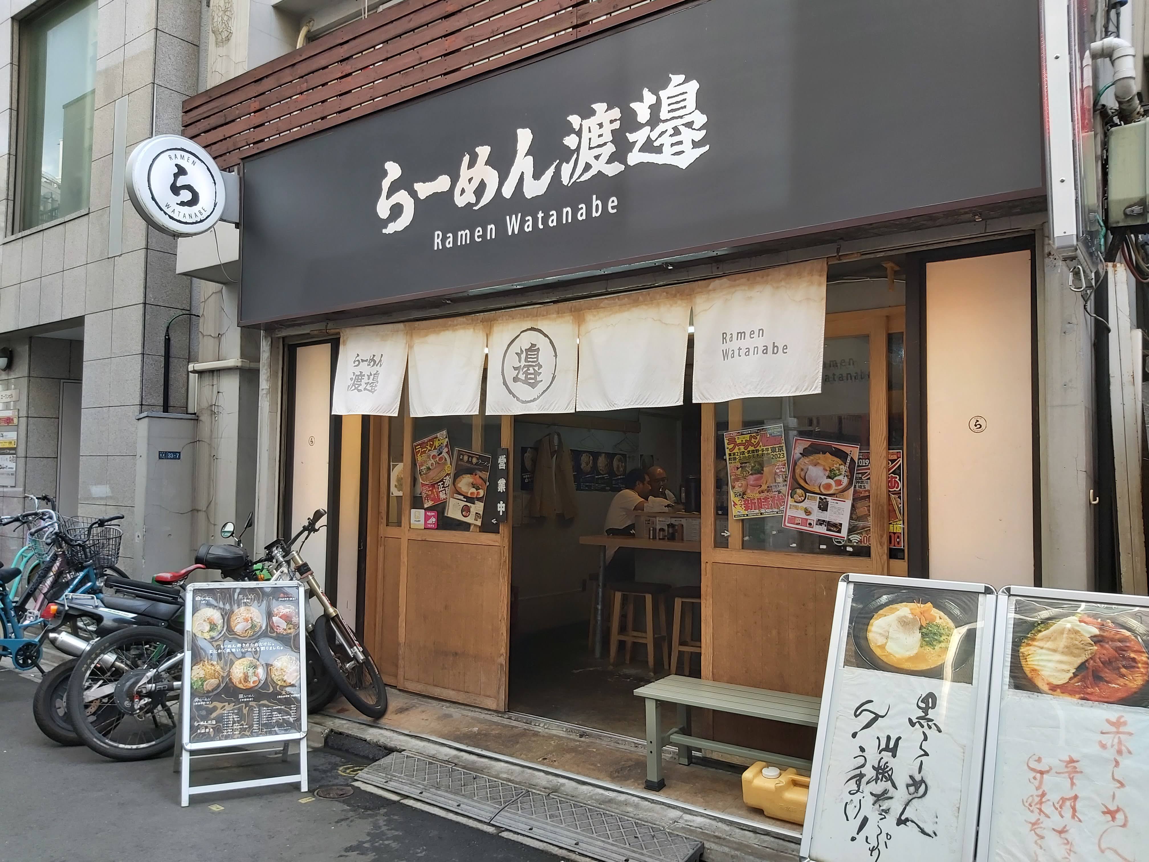渡邊拉麵